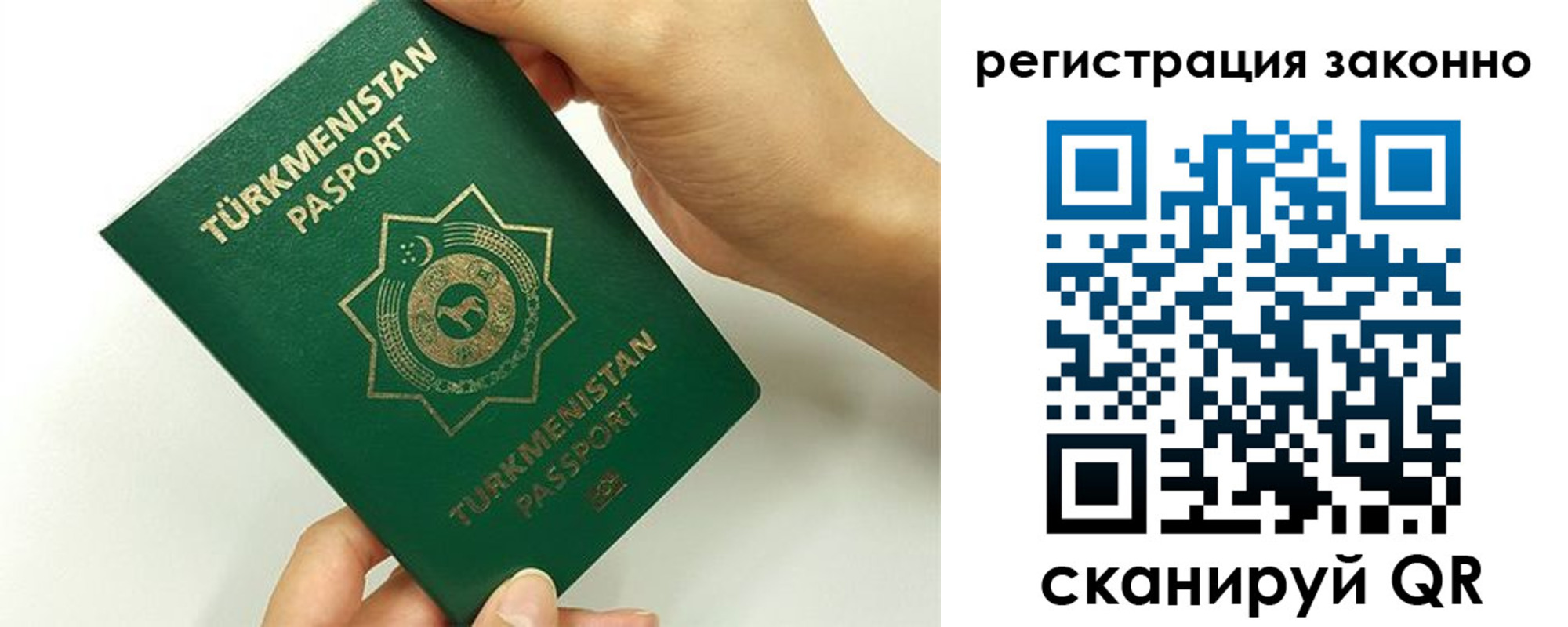 временная регистрация купить в Иланском