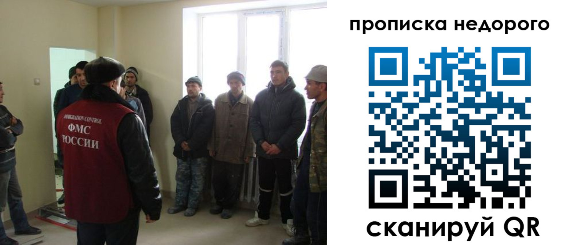 купить прописку в Иланском