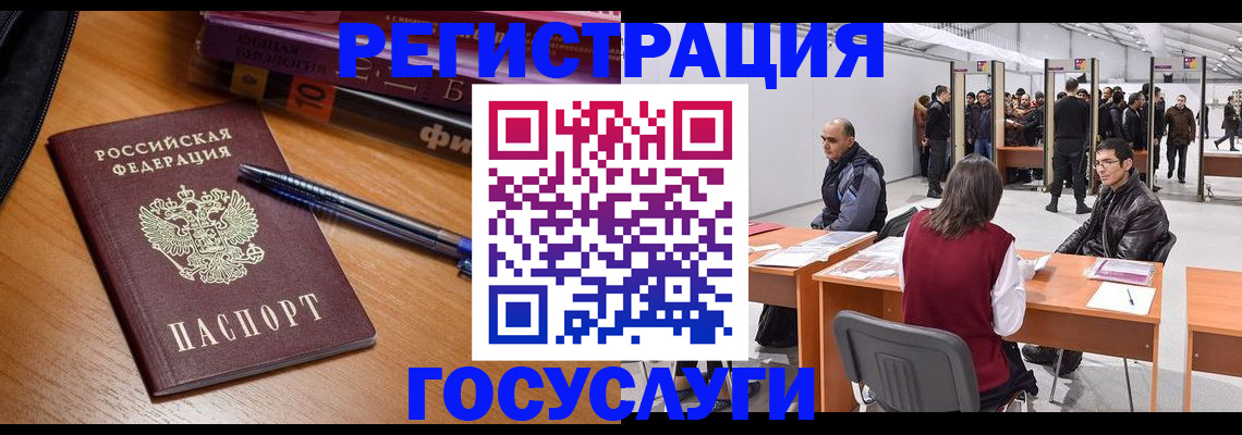 прописка иностранных граждан в Иланском