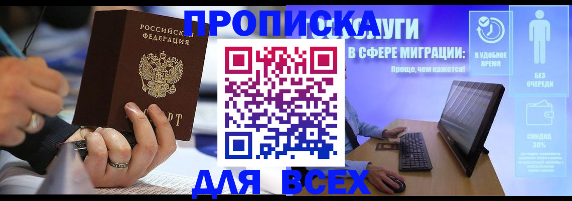 временная регистрация поиск в Иланском