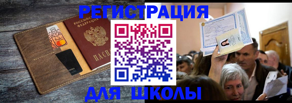 временная регистрация адрес в Иланском