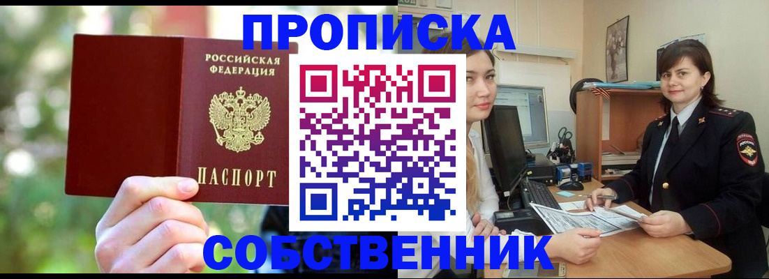 прописка иностранных граждан в Иланском