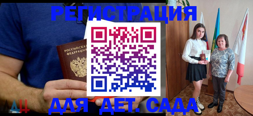 временная регистрация поиск в Иланском