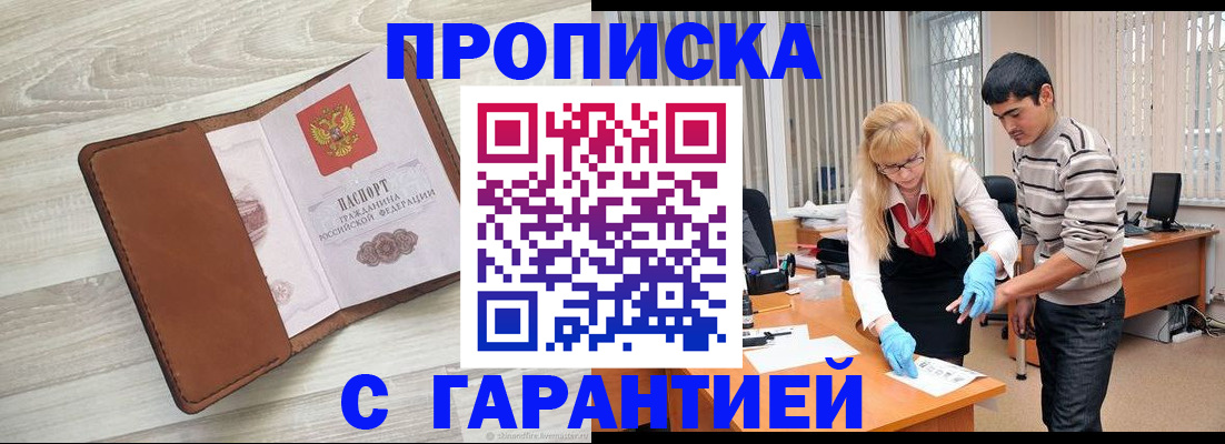 миграционный учет в Иланском