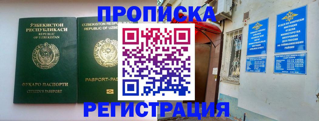 где прописаться в Иланском