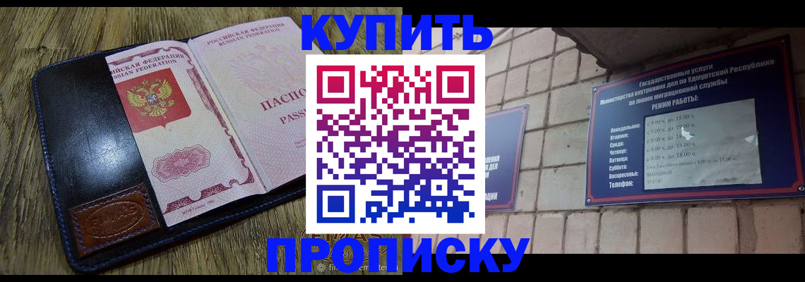 временная регистрация надежно в Иланском
