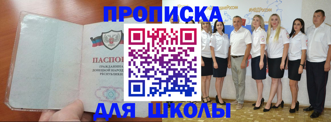 временная регистрация купить в Иланском