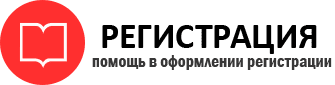 прописка в Иланском id351013